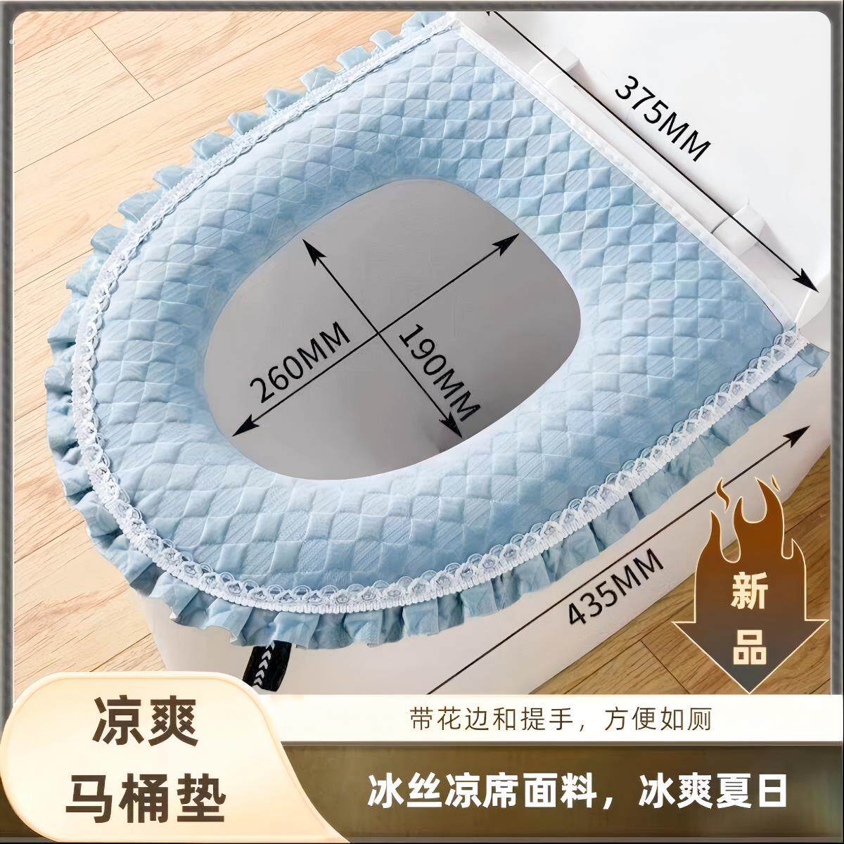 比亚麻还凉爽的冰丝冰豆豆马桶垫夏天凉席面料拉链水洗马桶套新款