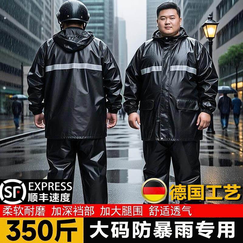 加肥加大码雨衣300斤加厚加长雨裤套装两件式防暴雨户外骑行350