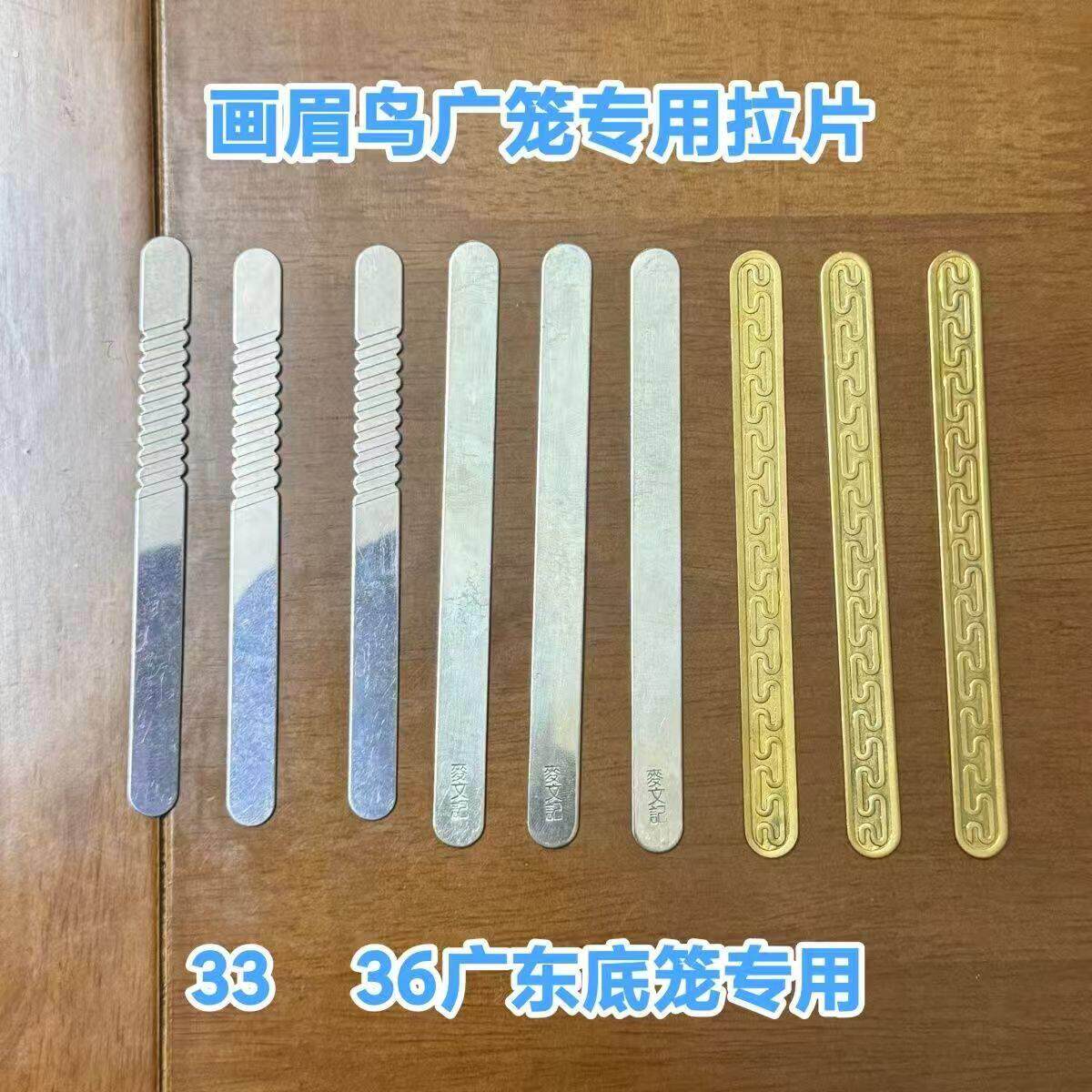 鸟笼底板卡片卡扣绣眼黄雀颠颏鸟笼铁片不锈钢卡扣固定笼底卡