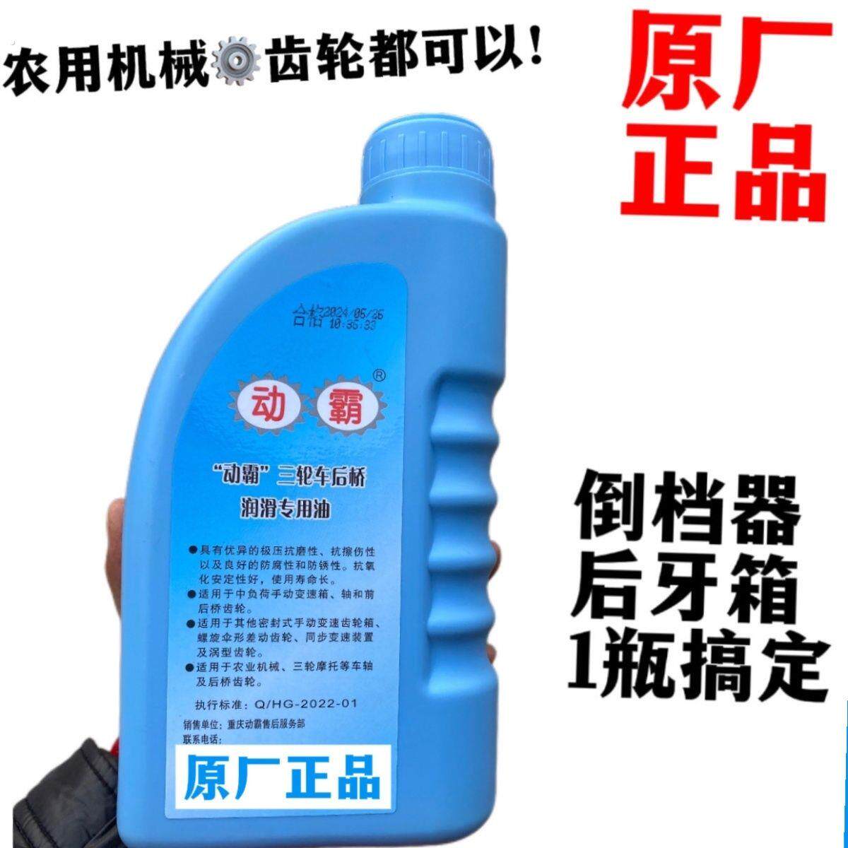 动霸原装正厂配套桥之道齿轮油变速箱油后桥差速器倒挡器润滑油