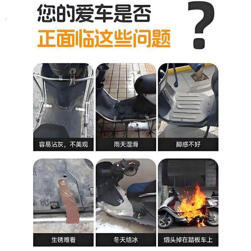 电动车脚垫防水除尘四季通用型自由裁剪龟车踏板垫加厚防滑马达