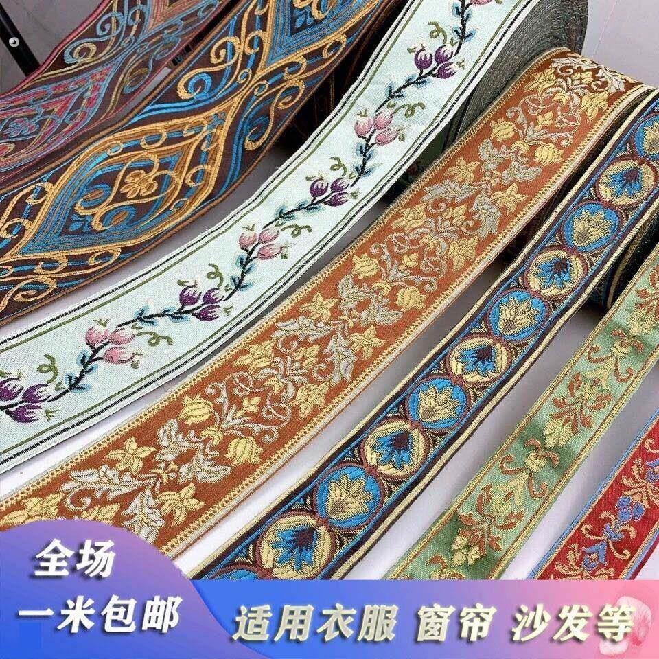 牛仔裤侧边条加宽辅料衣服加宽侧边条裤子加肥侧边条民族复古风