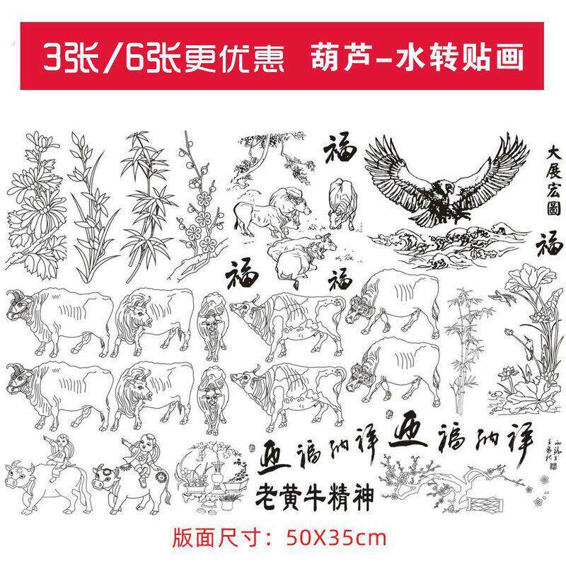 天然葫芦雕刻图案烙画贴纸 烙画图案素材水转贴画烫画图案