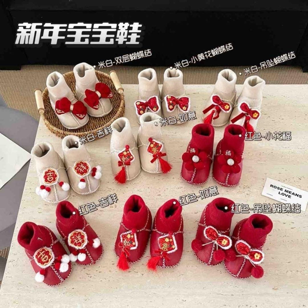 红色系列羊皮婴儿软底学步鞋秋冬季女宝满月过年保暖皮毛一体保暖