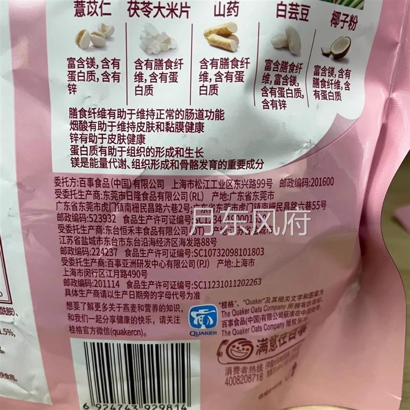 5黑混合即食麦片黑芝麻5红5白多sku代餐饱腹速食