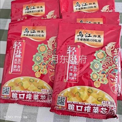 正宗乌江涪陵脆口榨菜芯88克特价不辣鲜脆下饭开胃菜小菜咸菜