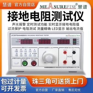 接地电阻测试仪32A导通电阻测试仪安规仪3C认证 UC2678台式