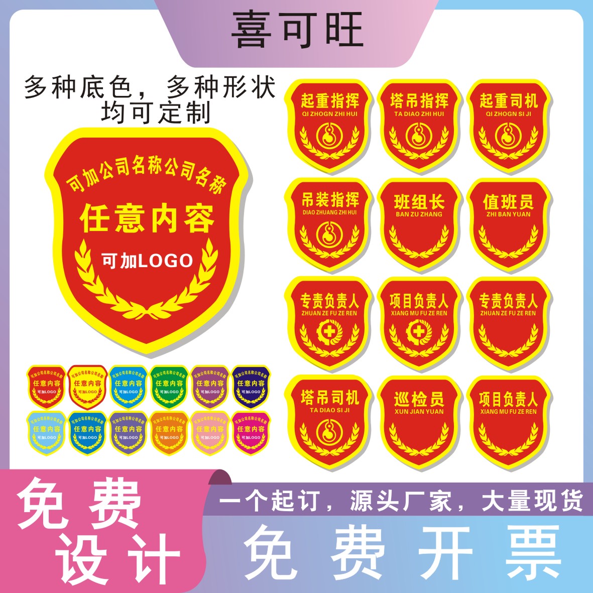 喜可旺旗舰店+量大价优+支持定制