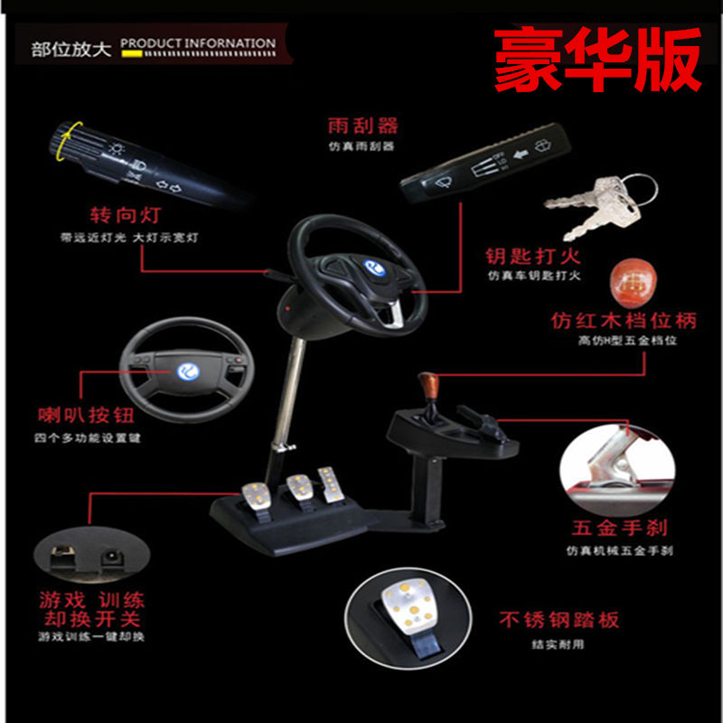 租用汽车驾驶模拟机学车方向盘模拟器考驾证科目2.U3五项学开车练