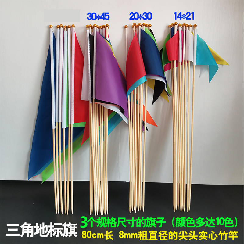 可可插地标记旗工地结婚施t工开工记号旗标旗三角彩旗草坪土地立