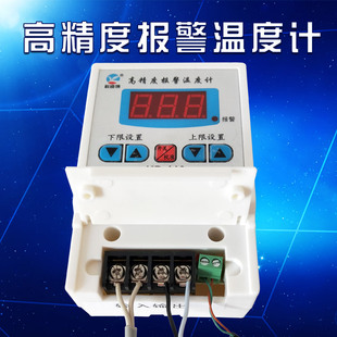 科迪博智能高精度数显温度计带探头 超高低温报警W 养殖大棚机房