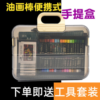 高尔乐丹可林等多种n重彩棒收纳盒72色塑料盒浓彩油画棒透明工具