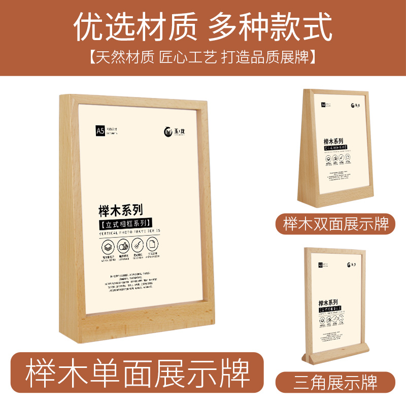a4亚克力台卡架木质摆台立牌桌牌桌签奶L茶菜单展示牌桌面广告牌