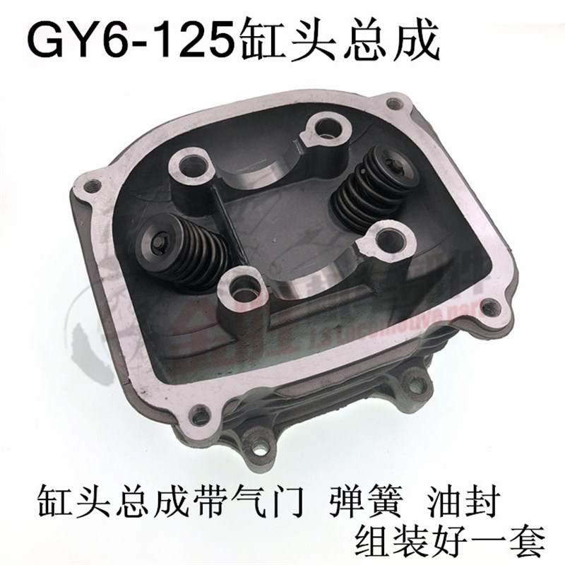 踏板车GY6125鬼火福喜GY6-125 150 80 60气门光阳豪迈X125缸头总