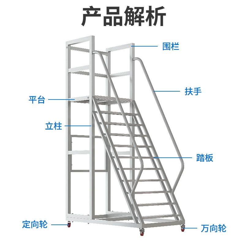 加厚移动货e架登高梯仓库装卸货超市理货取货可移动平台登高车定