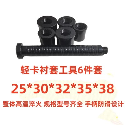 大车转向节衬套拆装r工具立轴套拆卸工具砸羊角立轴套工具