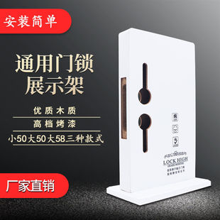 门锁锁架房门g锁样品展示架商户安装示意架锁具装锁分体锁小50大5
