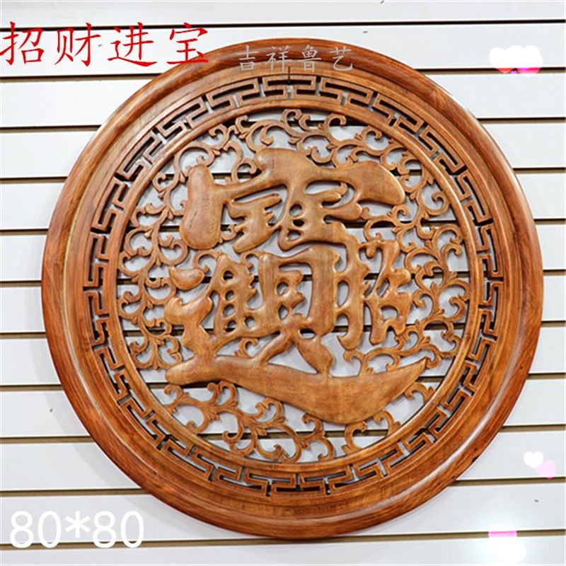 东阳木雕挂件圆形香樟实木镂空雕刻花墙I壁挂饰中式古典背景装修