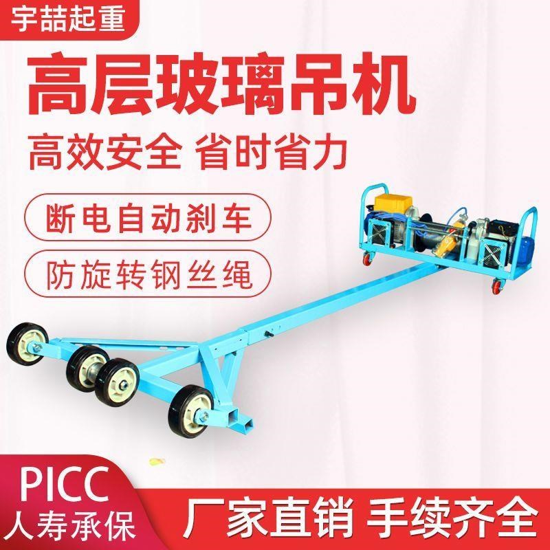 双电机吊机220v家用门t窗玻璃吊机室内吊运机小型高空升降吊装神