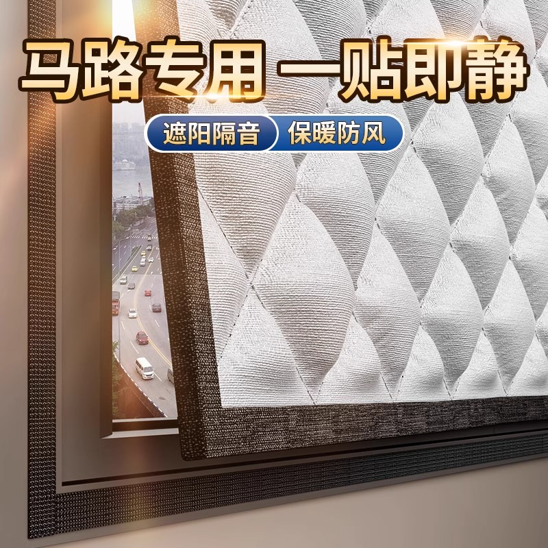 专业级隔音窗帘贴密封隔音神器遮光卧室吸音降噪临U街马路静音窗