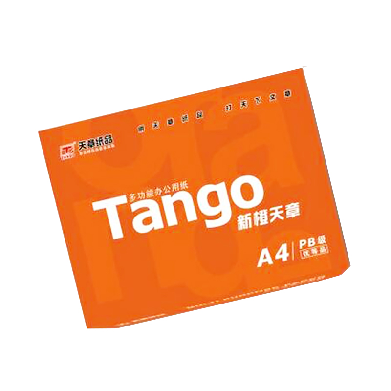 新橙天章bA4纸70克80g打印木浆草稿新绿复印纸办公用品5包一箱包