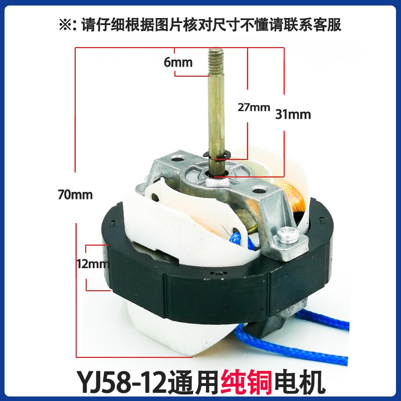 YJ61-1d3/16/20空气炸锅电机58/12风扇马达220V罩极异步电动机配