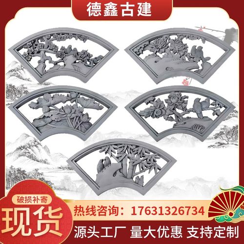 仿古中式古建镂空砖雕厂家扇形方形F圆形窗花影壁墙窗花水泥花格