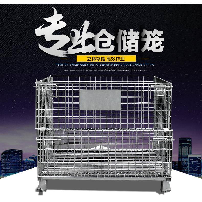 仓储笼折叠铁筐蝴蝶笼周转箱储物笼仓库笼子物流台车笼车铁框