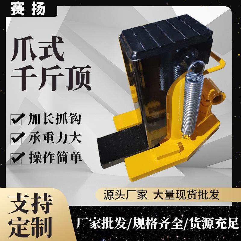 厂家加长钩爪式千斤顶10T低位液压千斤顶起道机手摇千斤顶,搬运/仓储/物流设备,其他起重搬运设备,淘宝优惠券,粉丝福利购,淘宝优惠卷