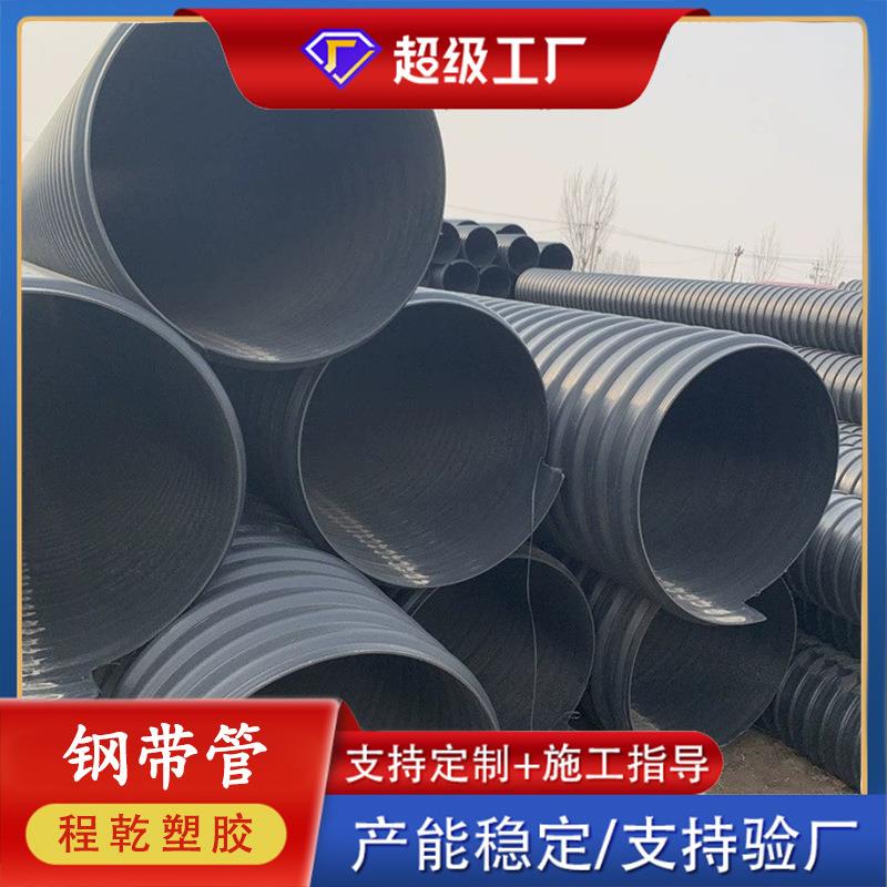 HDPE钢带波纹管大口径黑色聚乙烯排水排污管塑料排污下水道管