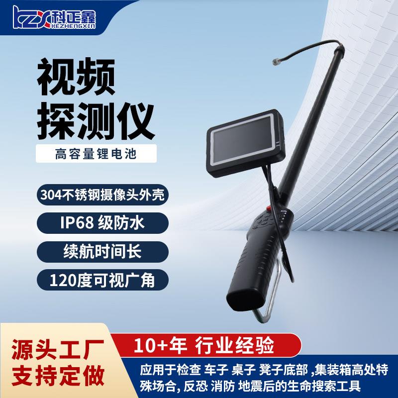 -V6DM生命探测仪地震煤矿生命搜索仪录像拍照检查仪