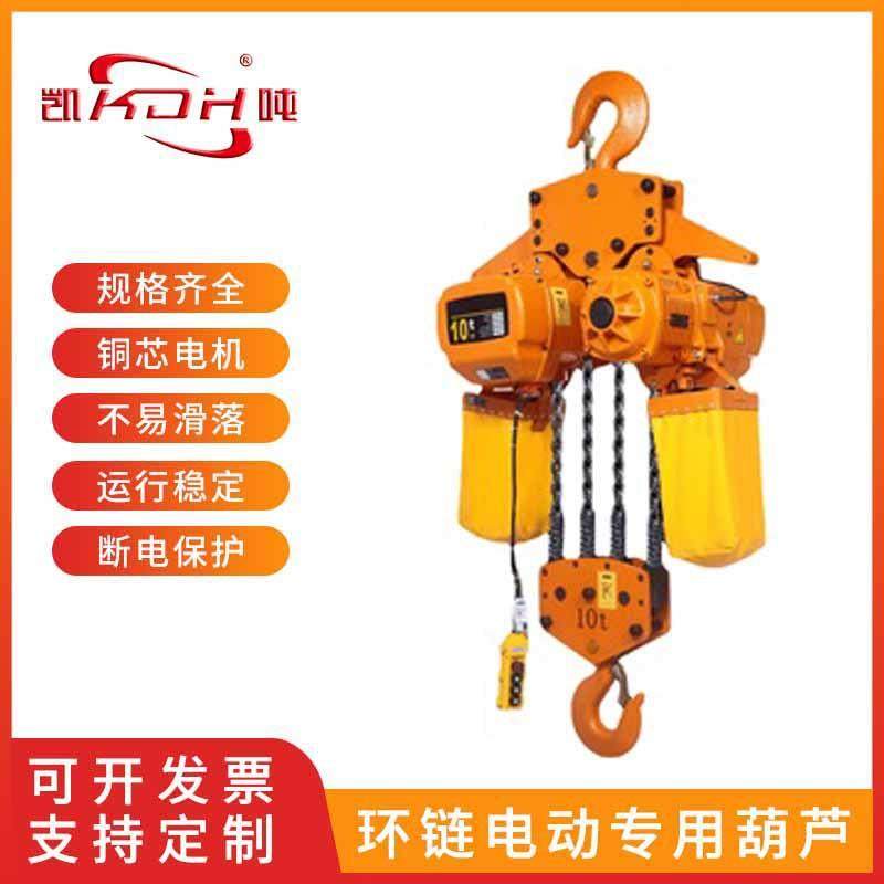 环链电动葫芦10吨固定运行式低净空小型葫芦微型电动葫芦提升机,搬运/仓储/物流设备,其他起重搬运设备,淘宝优惠券,粉丝福利购,淘宝优惠卷