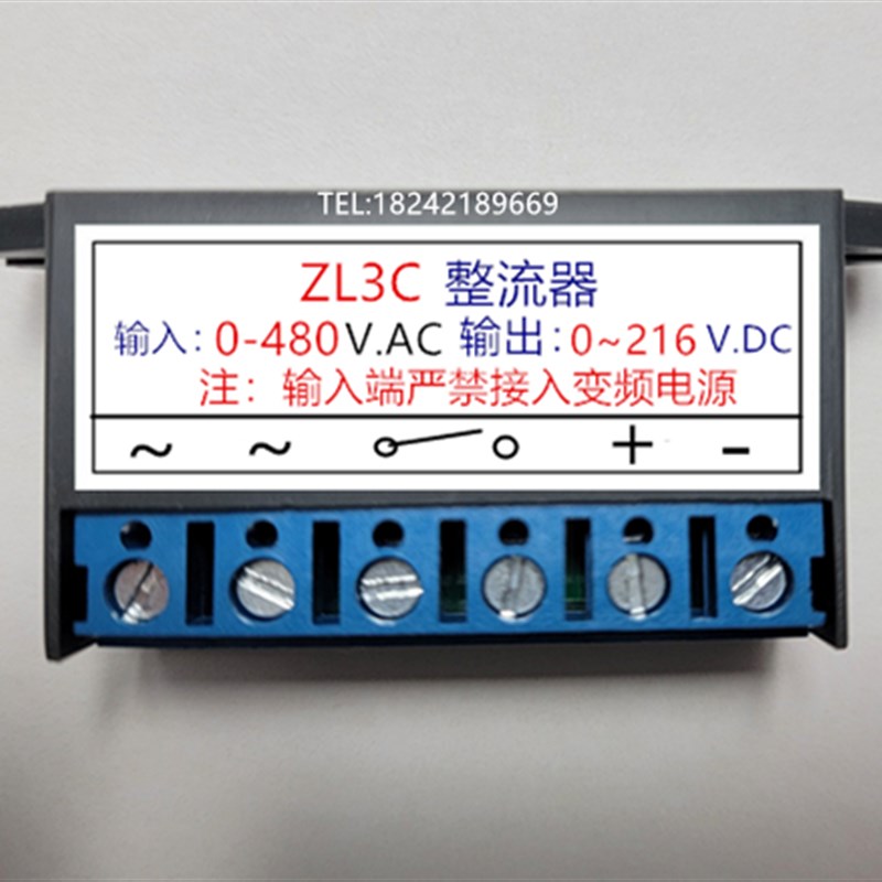 ZL3C ZL-3C 整流器 输入: 0~480V AC 输出:0~216V DC 刹车 电源