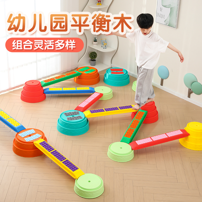 感统训练器材平衡触觉板儿童家用独木桥平衡木幼儿园户外过河石