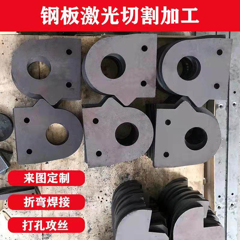 Q355合金板45号钢耐磨耐候钢板激光切割折弯焊接钻铣攻加工定制