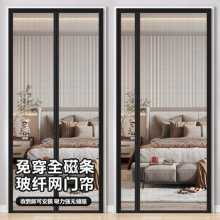 防蚊门帘防蚊帐蝇纱门纱窗帘子 魔术贴免打孔侧开磁性自吸2024新款
