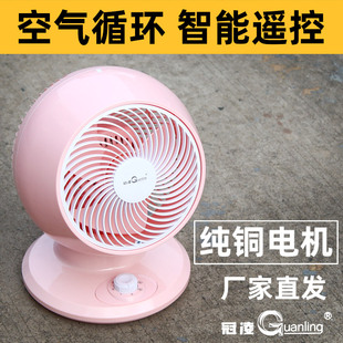 扇办公室涡轮对流电扇 冠凌空气循环扇静音遥控电风扇家用摇头台式