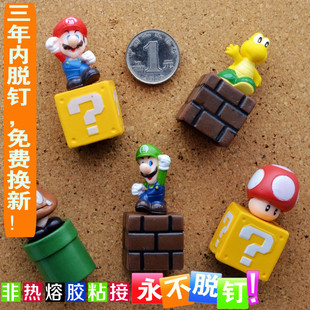 5粒PVC超级玛丽按钉可钉墙墙钉创意彩色工字软木钉子大头图钉 5款