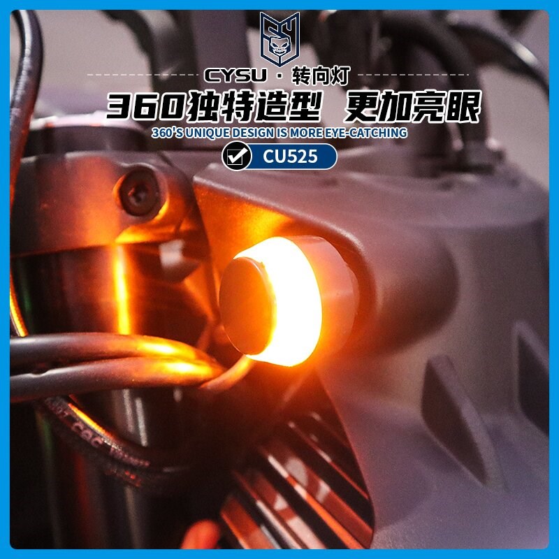 适用无极CU525改装复古迷你led转向灯加装前转弯灯外置方向灯配件