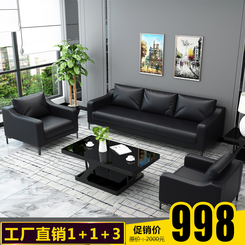 办公沙发办公室现代茶几组合简约套装洽谈会客商务接待三人位家具