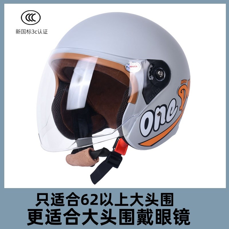 特大码电动车头盔男士大头围摩托70以上大号65四季安全帽秋冬保暖