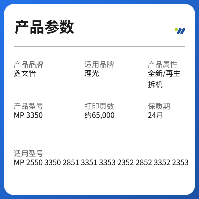 理光3350 3351 3352套鼓1027 3030 2851 3353 2852 2550硒鼓组件