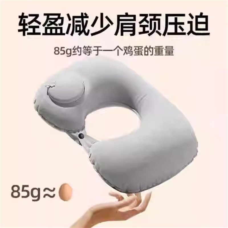 【按压式充气U型枕】便携午睡靠枕火车飞机旅行护颈枕植绒
