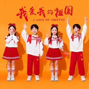 儿童小学生运动会啦啦队演出服装