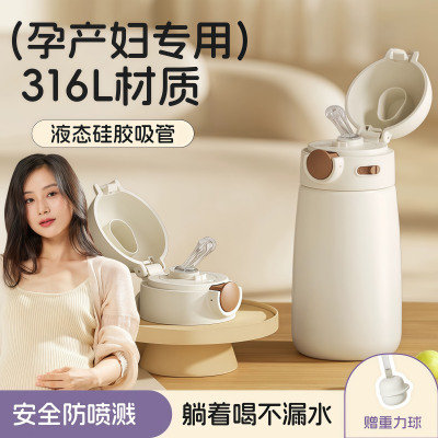 德国吸管保温杯孕妇水杯女生成人