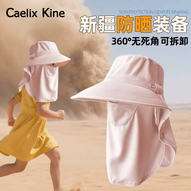 Caelix Kine沙漠防沙面罩防风防晒帽遮阳儿童大西北新疆旅游装备