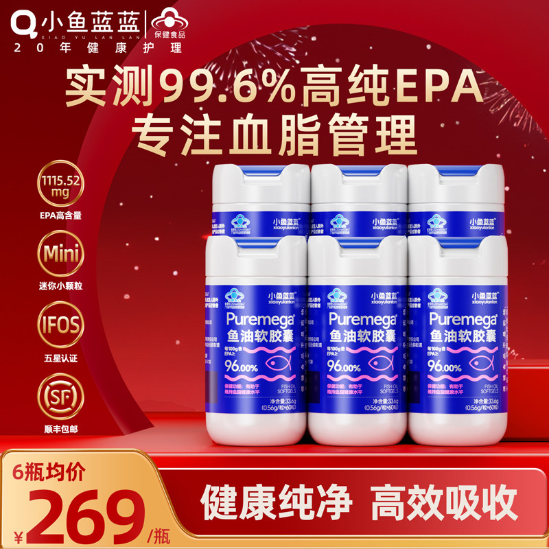小鱼蓝蓝高纯度EPA深海鱼油成人血脂omega3软胶囊IFOS官方旗舰店,保健食品/膳食营养补充食品,鱼油/深海鱼油,淘宝优惠券,粉丝福利购,淘宝优惠卷