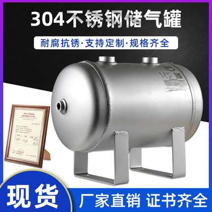 304不锈钢储气罐磨砂小型5L-30L真空缓冲压力罐卧式空压机存气桶