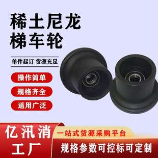 尼龙梯车轮铁路物资运输滑轮稀土尼龙梯车轮提成移动钢轨轮梯车轮