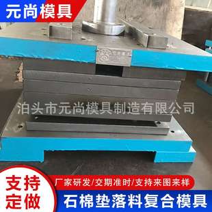 石棉垫落料复合模具五金连续冲压成型模冲裁模拉伸模钣金级进模